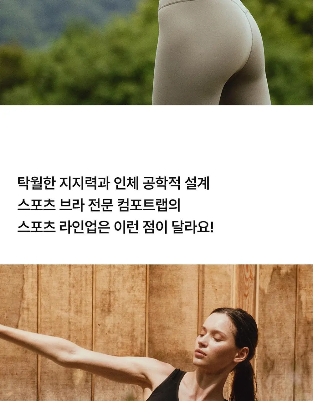 [컴포트랩] 하이서포트 쿨 러닝 스포츠브라 6colors / 10Size 상세페이지 2